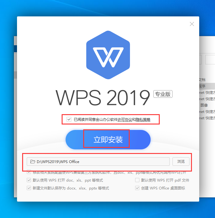 WPS Office 2019 118.2.9022专业增强破解【附安装教程】中国邮政企业专用版安装图文教程、破解注册方法