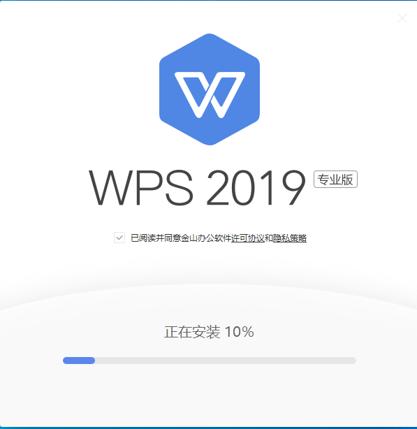 WPS Office 2019 118.2.9022专业增强破解【附安装教程】中国邮政企业专用版安装图文教程、破解注册方法