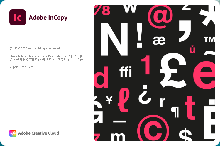 Adobe InCopy 2023 v18.5.0【附安装教程】集成免费破解版