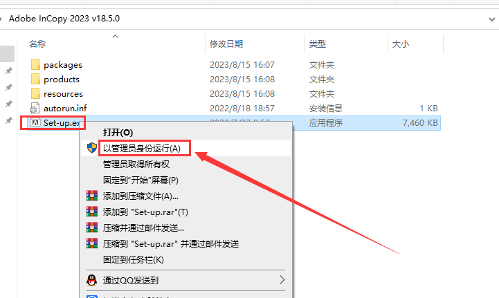 Adobe InCopy 2023 v18.5.0【附安装教程】集成免费破解版安装图文教程、破解注册方法