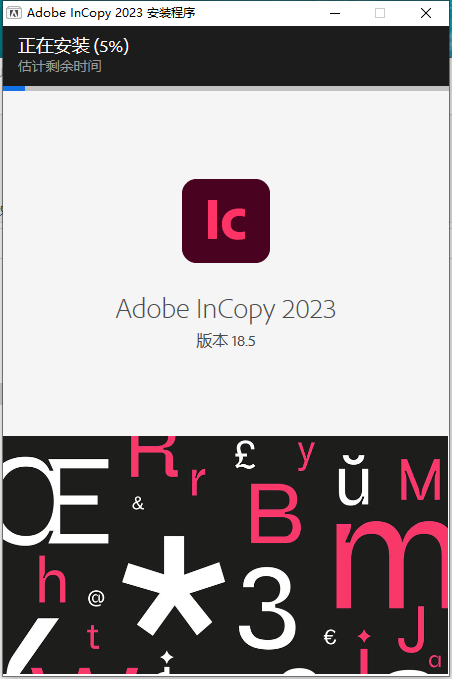 Adobe InCopy 2023 v18.5.0【附安装教程】集成免费破解版安装图文教程、破解注册方法