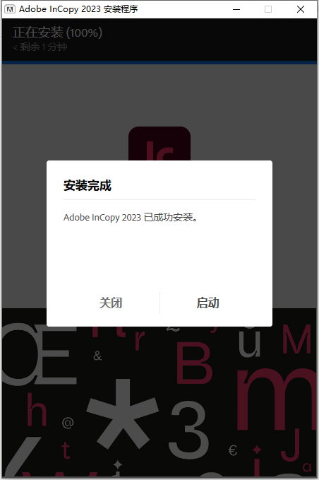 Adobe InCopy 2023 v18.5.0【附安装教程】集成免费破解版安装图文教程、破解注册方法