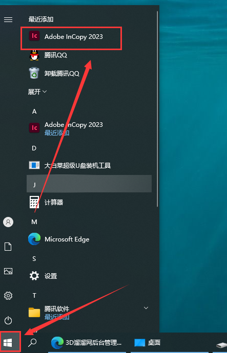 Adobe InCopy 2023 v18.5.0【附安装教程】集成免费破解版安装图文教程、破解注册方法