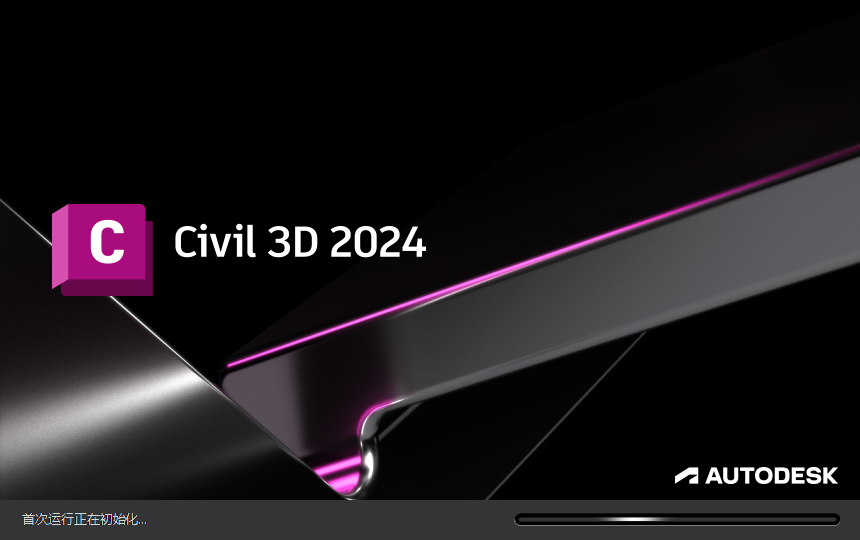 Autodesk Civil 3D 2024【CAD软件免费下】最新简体中文破解版