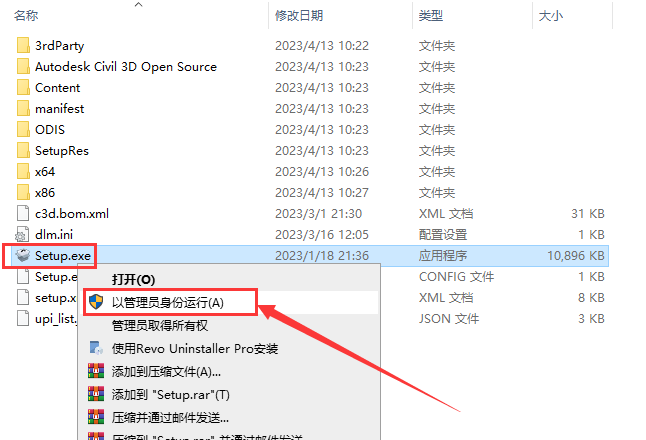 Autodesk Civil 3D 2024【CAD软件免费下】最新简体中文破解版安装图文教程、破解注册方法
