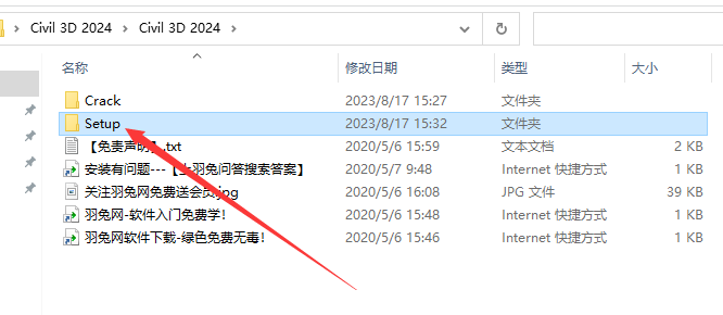 Autodesk Civil 3D 2024【CAD软件免费下】最新简体中文破解版安装图文教程、破解注册方法