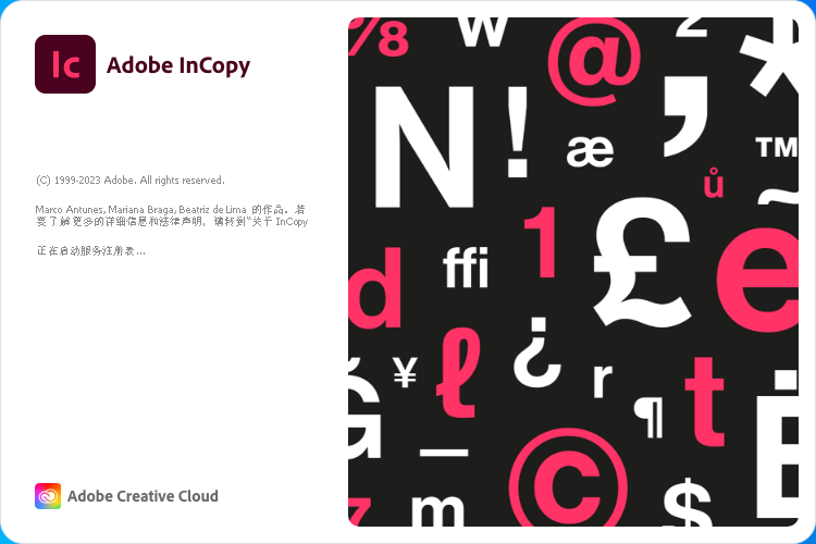 Adobe InCopy 2023 v18.4.0【专业文字编辑和协作软件】中文最新版附安装教程