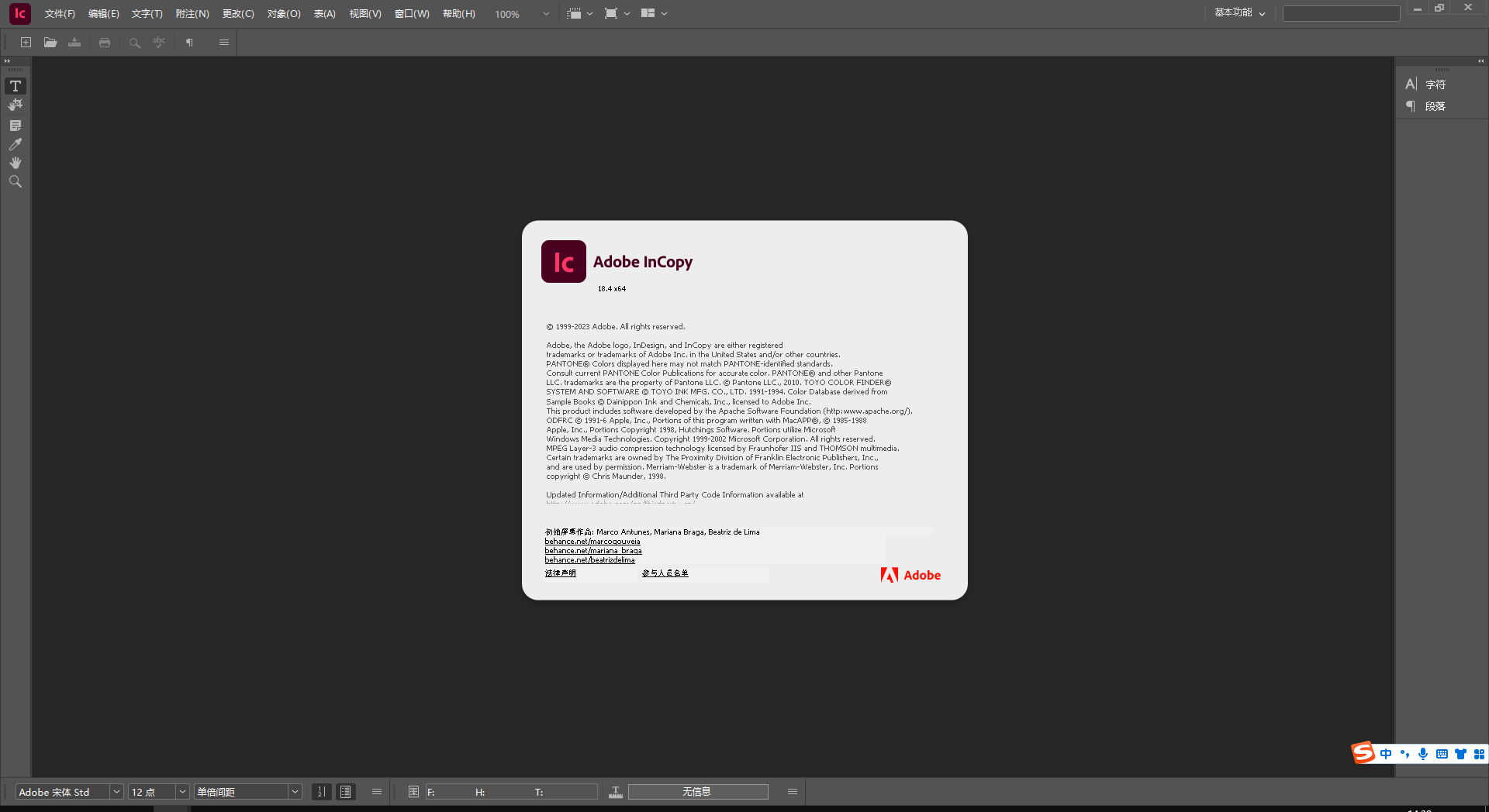 Adobe InCopy 2023 v18.4.0【专业文字编辑和协作软件】中文最新版附安装教程