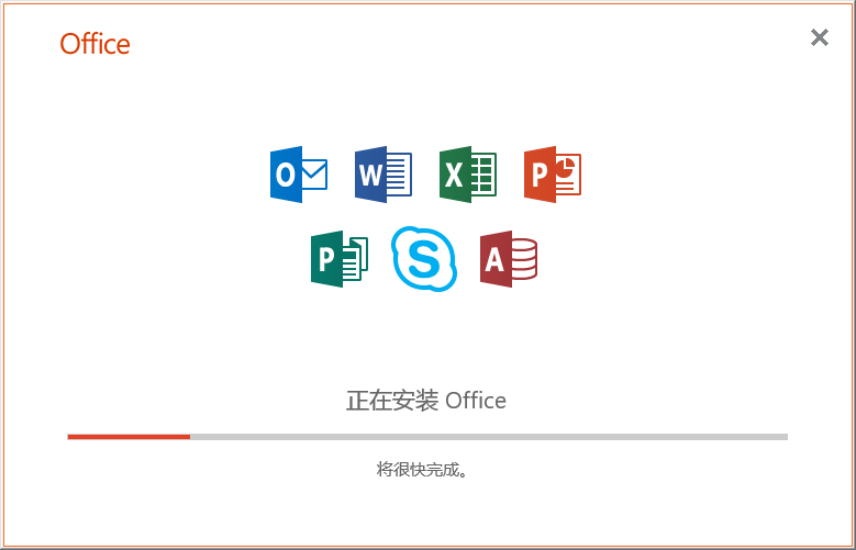 Microsoft Office 365【电脑办公软件附安装教程】永久版破解版安装图文教程、破解注册方法