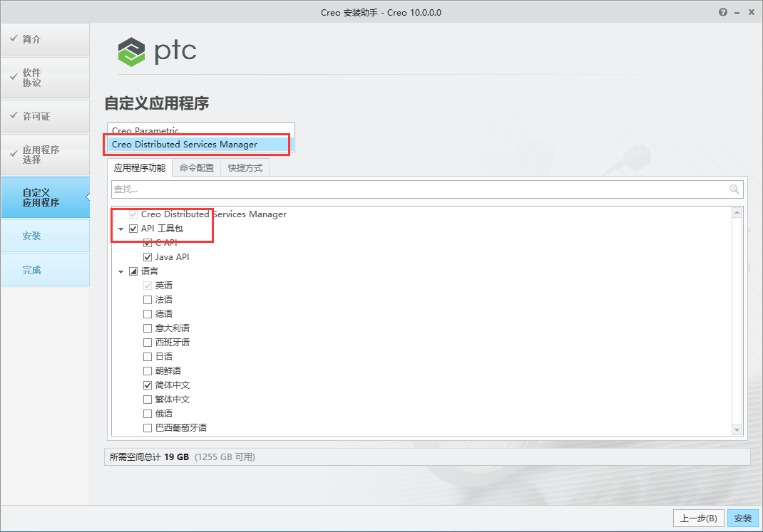 PTC Creo 10.0 简体中文免费破解版安装图文教程、破解注册方法