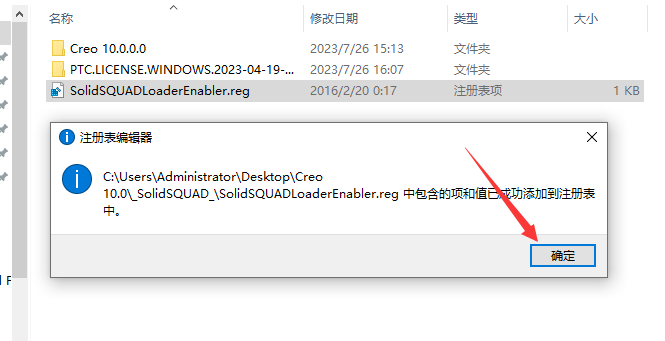 PTC Creo 10.0 简体中文免费破解版安装图文教程、破解注册方法