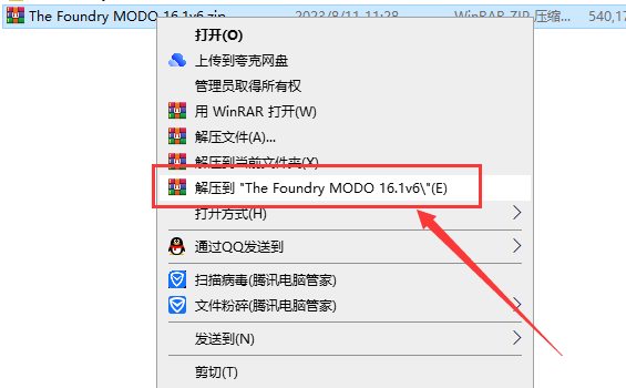 The Foundry MODO 16.1v6【附破解补丁+安装教程】英文破解免费版安装图文教程、破解注册方法