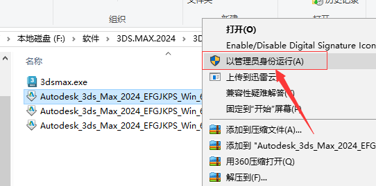 3ds Max下载安装教程