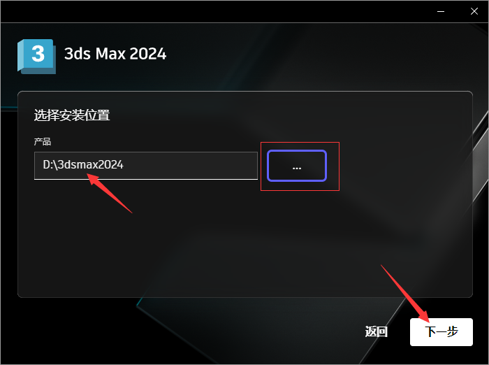 3ds Max下载安装教程