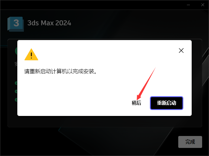 3ds Max下载安装教程