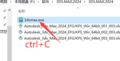 3ds Max下载安装教程