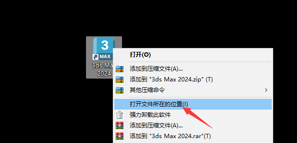 3ds Max下载安装教程