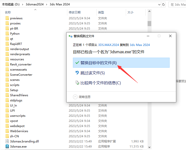 3ds Max下载安装教程