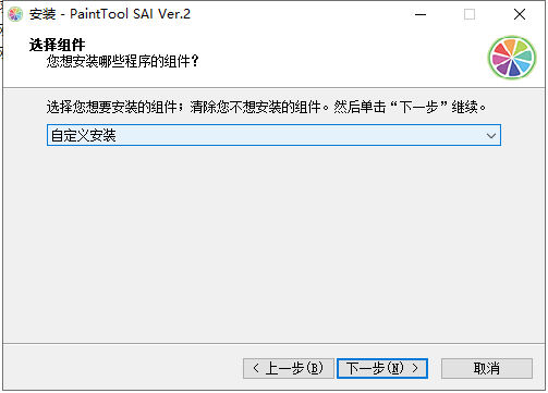 PaintTool SAI v2.0免费版下载安装教程