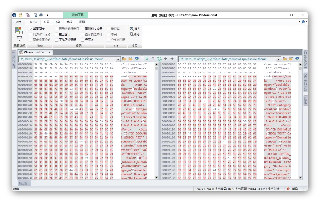 图片[2]-IDM UltraCompare 中文破解版 v23.0.0.40 绿色便携版知识兔