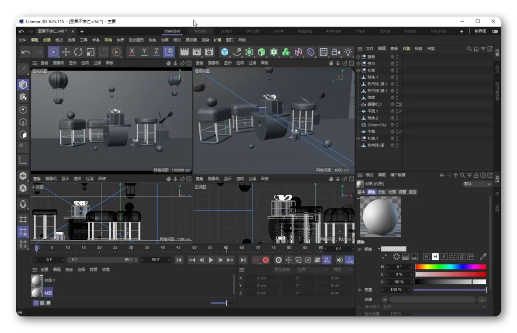 图片[2]-Maxon Cinema 4D Studio 2024.0.0 中文破解版知识兔