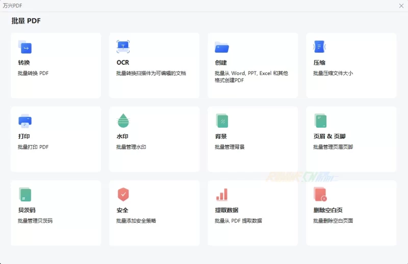 图片[4]-万兴PDF PDFelement Pro v9.5.8.2267 中文破解版