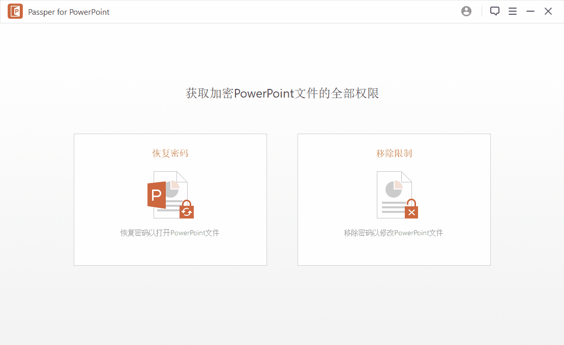 图片[2]-PPT文件解密工具 Passper for PowerPoint v3.7.2.2 中文破解版知识兔