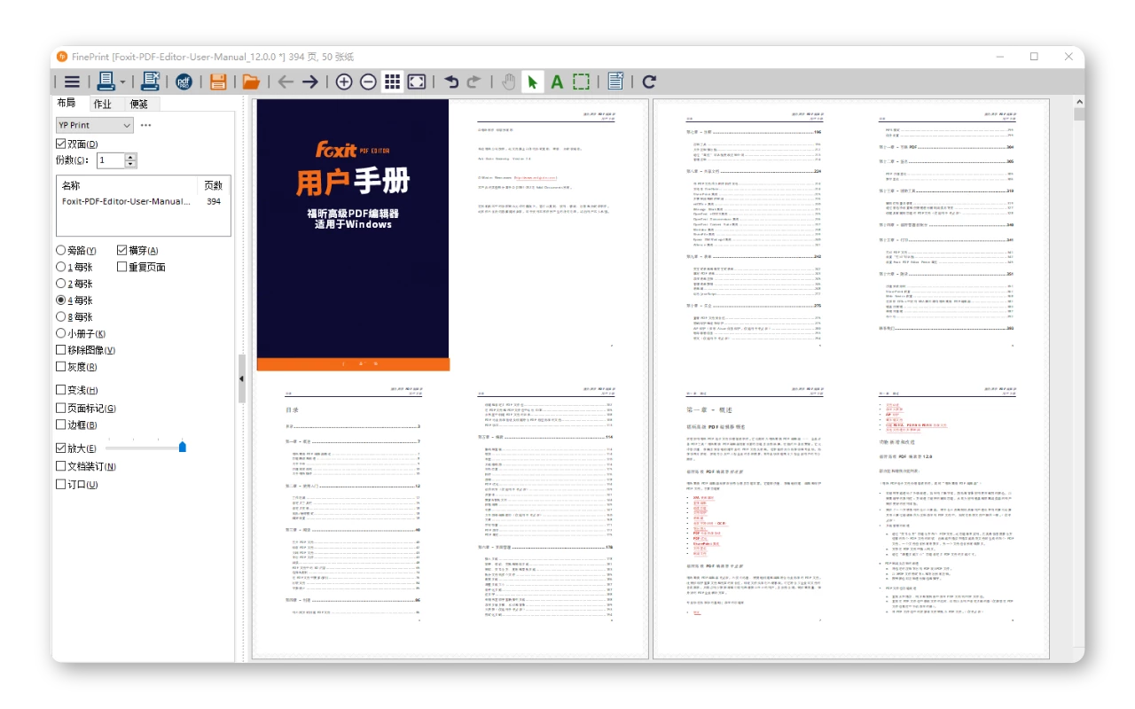 图片[2]-pdfFactory Pro v8.41 / FinePrint v11.41 中文破解版知识兔