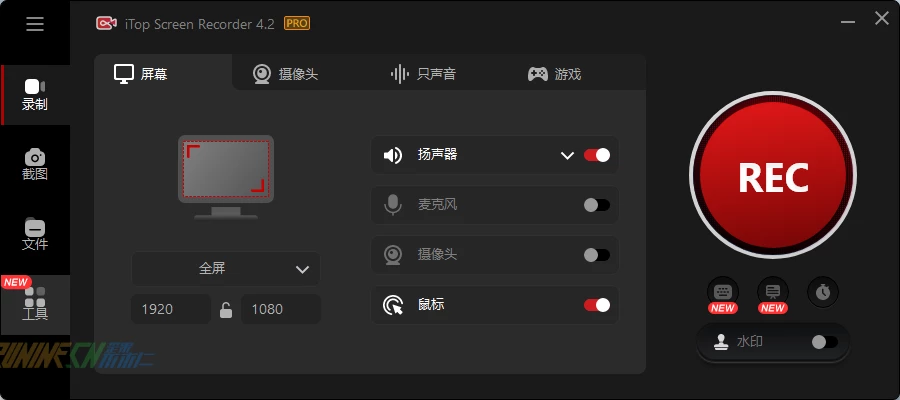 图片[2]-iTop Screen Recorder Pro v4.2.0.1086 中文破解版知识兔