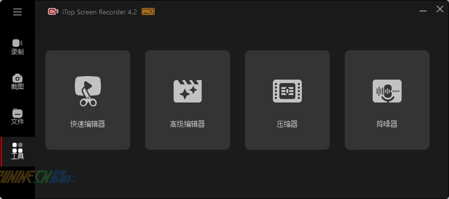 图片[4]-iTop Screen Recorder Pro v4.2.0.1086 中文破解版知识兔