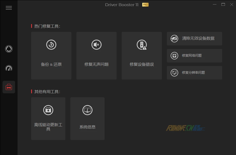 图片[4]-驱动更新软件 IObit Driver Booster Pro v11.0.0.21 中文破解版知识兔