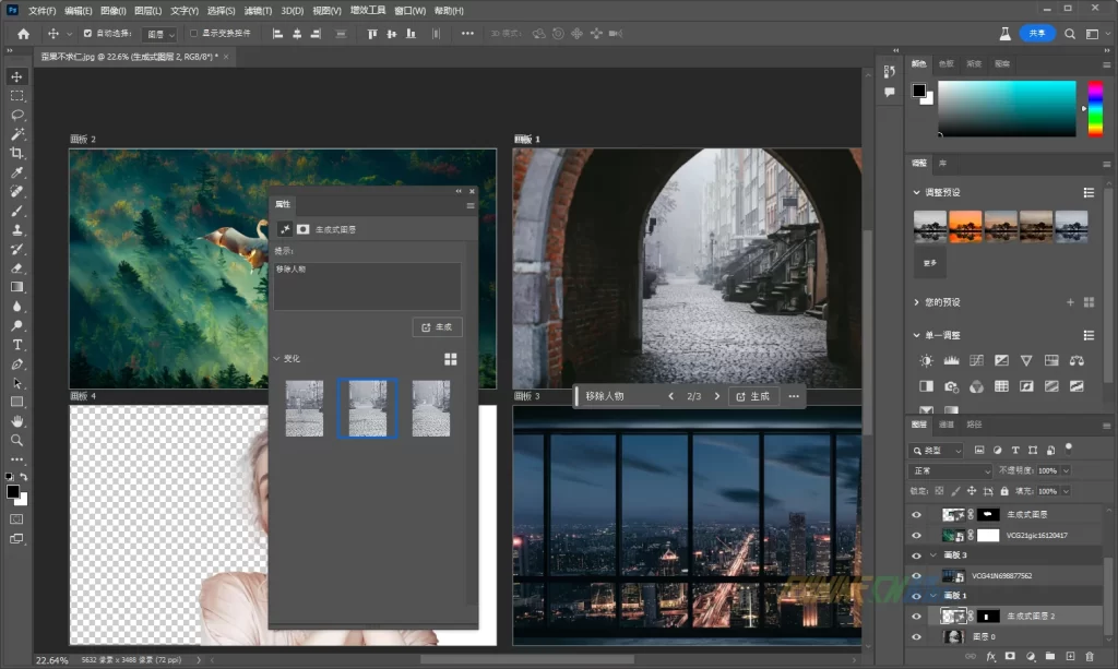 图片[3]-Adobe Photoshop 2024 v25.0.0.37 破解版知识兔