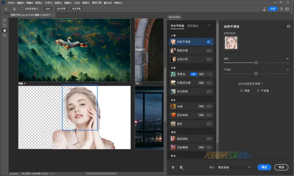 图片[4]-Adobe Photoshop 2024 v25.0.0.37 破解版知识兔