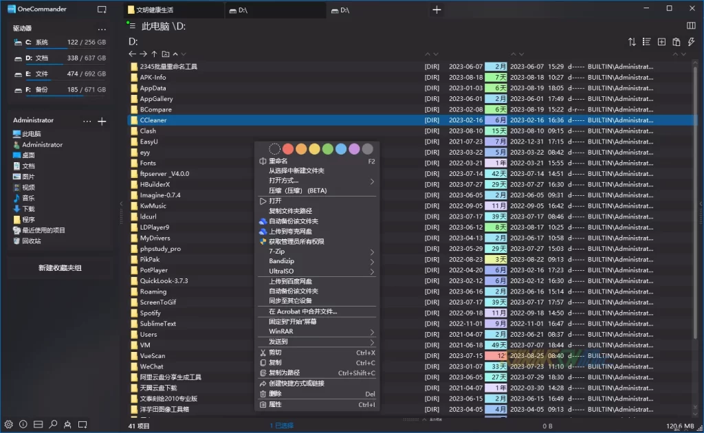 图片[2]-多标签文件资源管理器 OneCommander Pro v3.52 中文破解版知识兔