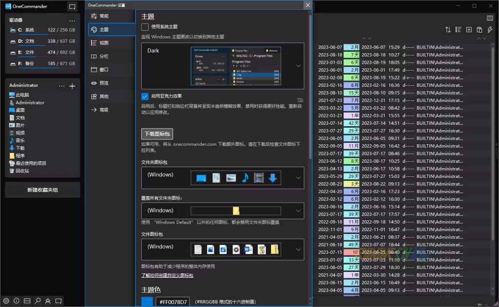 图片[3]-多标签文件资源管理器 OneCommander Pro v3.52 中文破解版知识兔