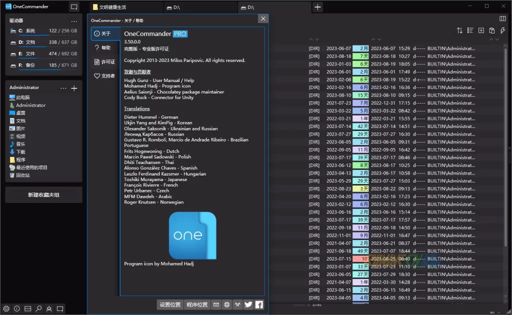图片[4]-多标签文件资源管理器 OneCommander Pro v3.52 中文破解版知识兔