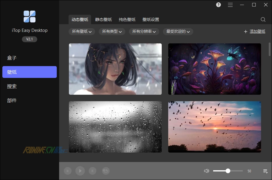 图片[3]-桌面整理美化工具 iTop Easy Desktop v2.1.0.38 最新官方正式版知识兔