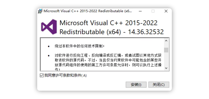 图片[2]-微软系统运行库 Microsoft Visual C++ 2022 14.38.32919.0知识兔