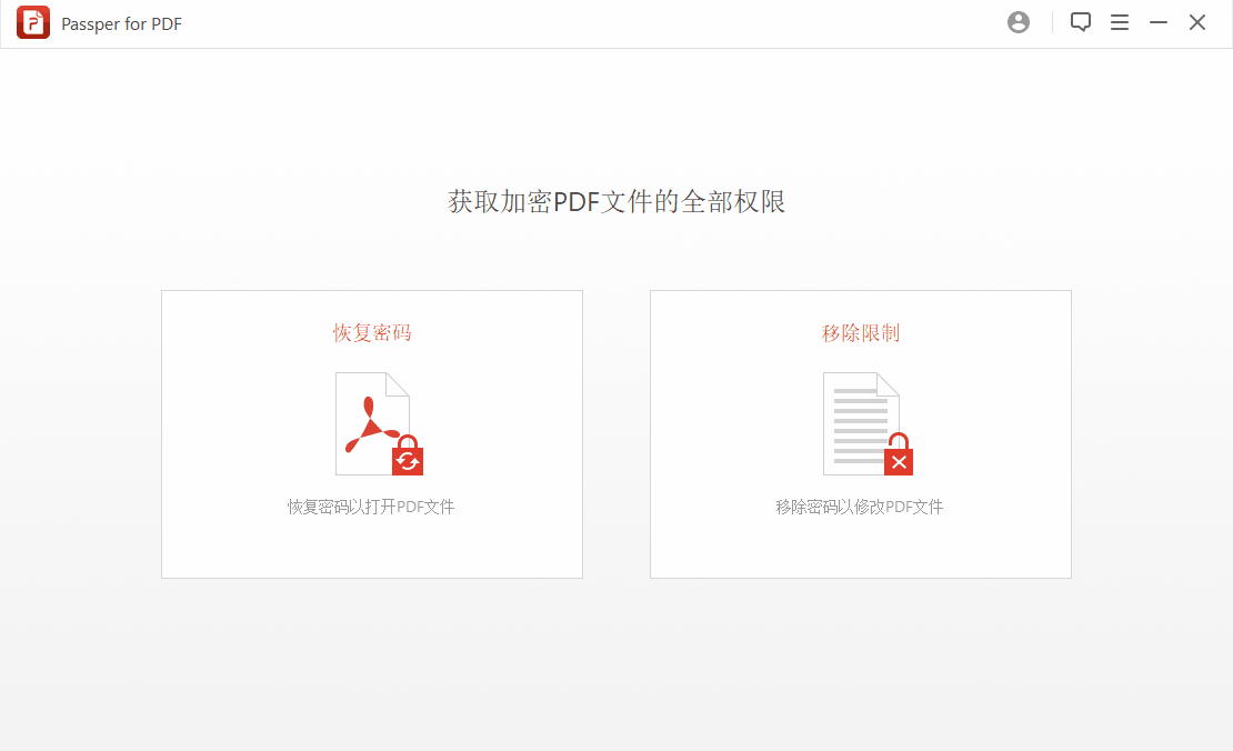 图片[2]-PDF文件解密工具 Passper for PDF v3.7.1.2 中文破解版知识兔