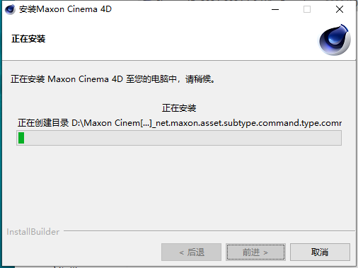 Cinema 4D 2024.1.0最新破解版下载 C4D软件安装教程