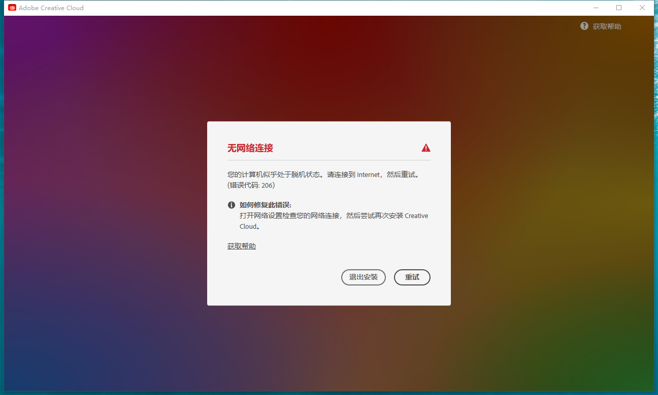 Adobe Photoshop 2023 Beta v25.1中文免费破解版 PS2023安装教程