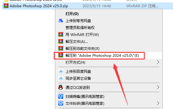 Adobe Photoshop 2024 v25.0官方正式免费破解版下载PS2024安装教程