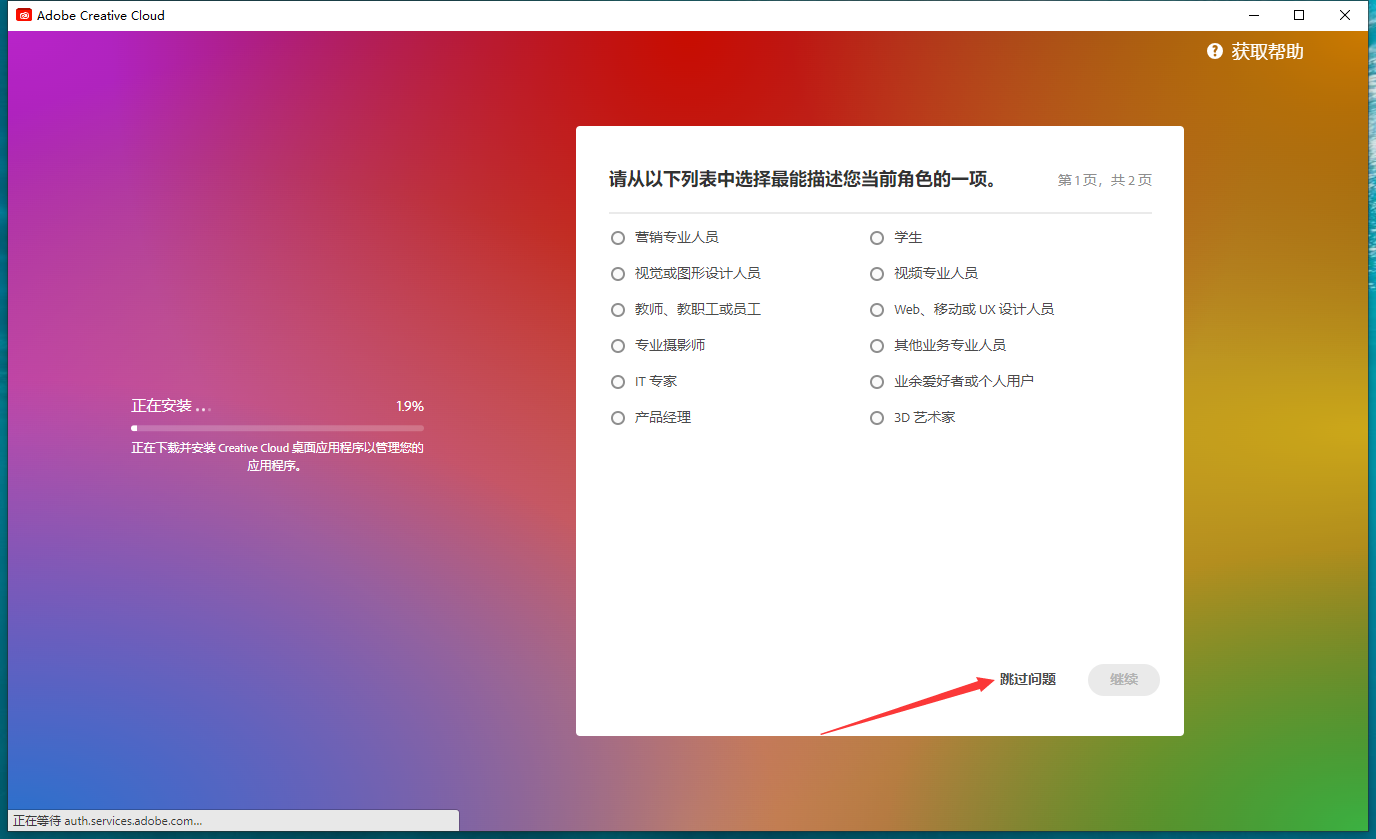 Adobe Photoshop 2024 v25.0官方正式免费破解版下载PS2024安装教程