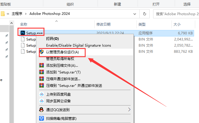 Adobe Photoshop 2024 v25.0官方正式免费破解版下载PS2024安装教程
