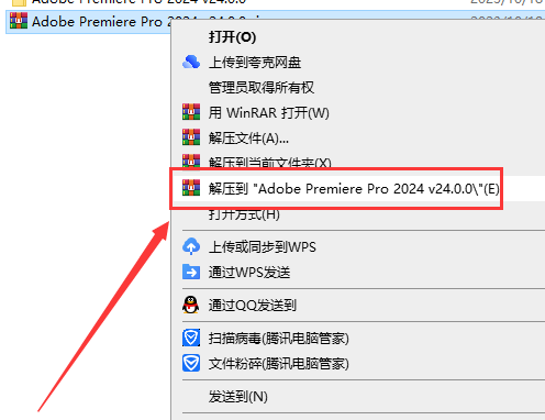 pr最新版下载Adobe Premiere Pro 2024 v24.0.0中文破解版 安装教程