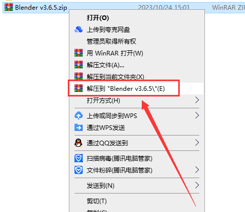 Blender v3.6.5最新免费版下载 安装教程