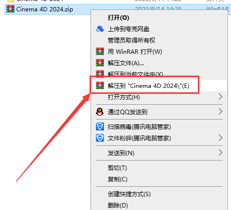 【C4D 2024免费版】Cinema 4D 2024中文破解版下载 安装教程