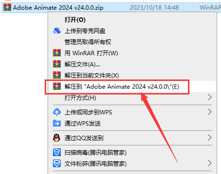 Adobe Animate 2024 v24.0.0【An动画制作软件】破解版 安装教程