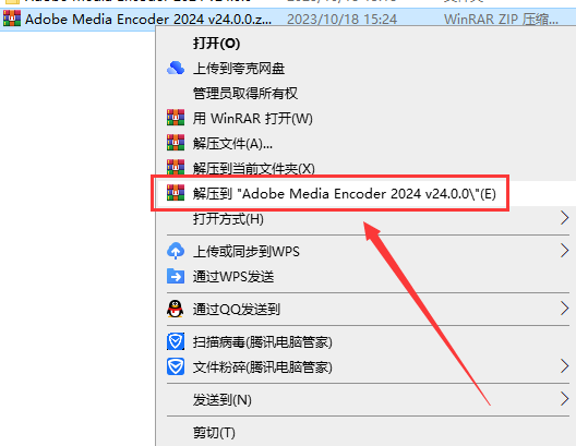 Me音频软件Adobe Media Encoder 2024 v24.0.0免费破解版 安装教程