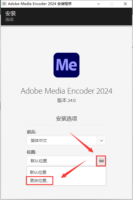 Me音频软件Adobe Media Encoder 2024 v24.0.0免费破解版 安装教程